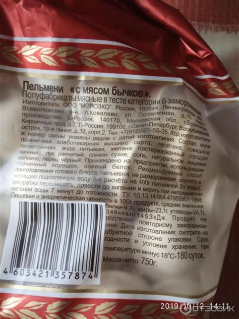 Отзыв о Пельмени Цезарь "С мясом бычков" | Отличные пельмени,и правда ...