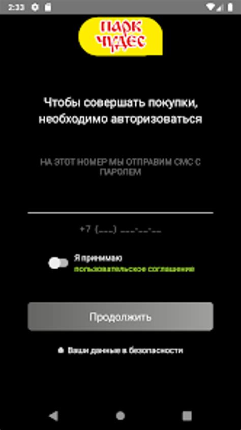 Парк Чудес г. Кемерово for Android - Download