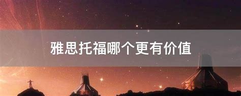 雅思和托福哪个更有价值、含金量更高？ 知乎