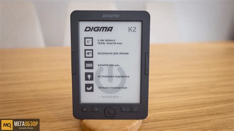 Выбираем электронную книгу для учебы. Обзор Digma K2 - MegaObzor
