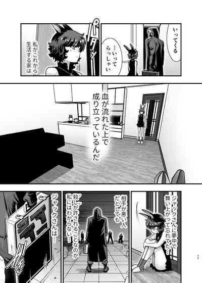 Hatsujou Usagisan To Kousai Nichi Kon Nhentai Hentai Doujinshi And Manga