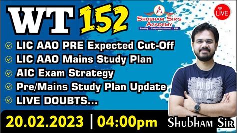 WT 152 LIC AAO Pre Expectes Cut Off LIC AAO Mains 20 02 2023