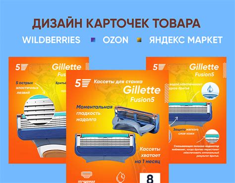 Карточка товара-Кассеты для станка on Behance