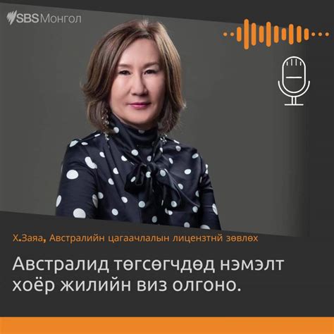 Төгсөгчийн 485 виз +2 жилийн амьдрах эрх өгнө. Жишээ нь, Та Австралид ...