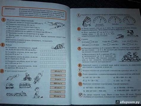 Петерсон 3 класс математика учебник: сколько часов изучается предмет