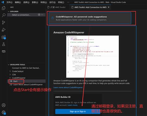 Amazon CodeWhisperer省心省力省时的AI编程助手