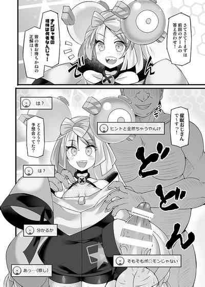 Pokémon Gym Leader Nanjamo Kyousei Saimin Haisin nhentai hentai doujinshi and manga