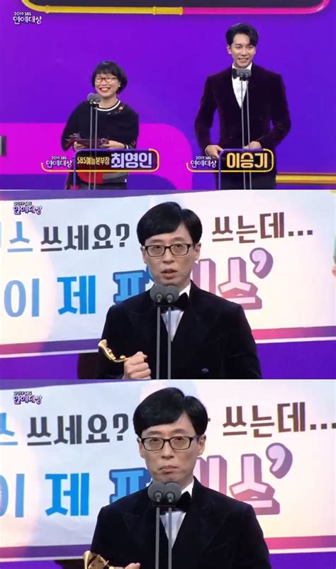 Sbs연예대상 유재석 대상 런닝맨 6관왕 싹쓸이…백종원 공로상[종합]