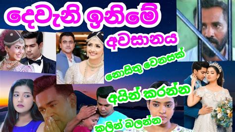 Sl Dhanu Youtube