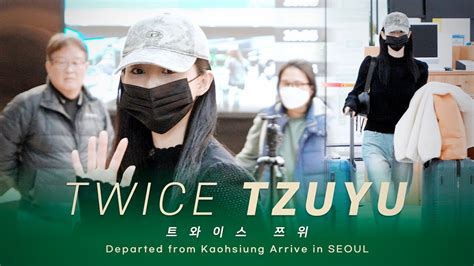 240213 Twice트와이스 Tzuyu 쯔위 대만에서 돌아온 쯔뭉 김포공항 입국 Arrival 4k Youtube