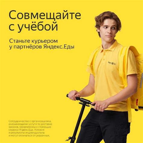 Яндекс курьер. Работа, вакансии 2024 | ВКонтакте