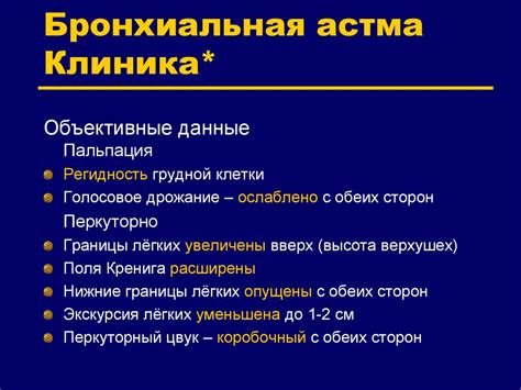Бронхиальная астма - презентация онлайн
