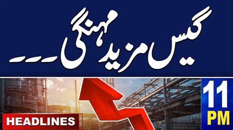 Samaa News Headlines 11 Pm Gas Price Hike Govt Final Decision14 Feb 2024 Samaa Tv Youtube