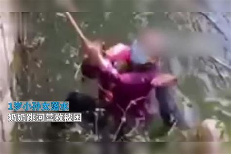 1岁孙女落水，奶奶跳河营救被困，危急时刻白发大爷跳河救人时刻白发落水