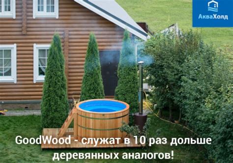 бочка для окунания после бани