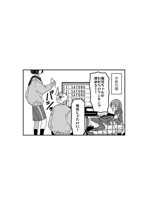 「大家族パロ🏠 お膝の上争奪戦。 」クコの漫画