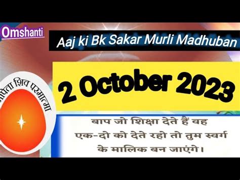 Aaj Ki Sakar Madhuban Murli Todaymurli In Hinditext Daily