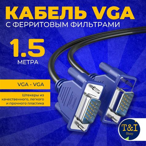 Кабель VGA (D-Sub) vga кабель - купить по низкой цене в интернет ...