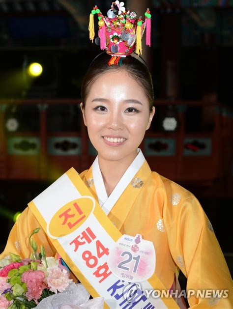 Winner Of Miss Chun Hyang Beauty Pageant Yonhap News Agency