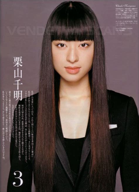 Chiaki Kuriyama Yubari Islands In The Stream Kuriyama Asian Woman Hair Beauty Actresses