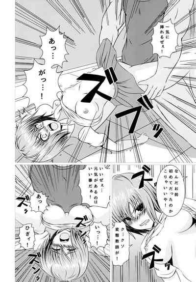 Azusa JC Gradol No Junan Nhentai Hentai Doujinshi And Manga