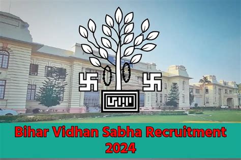 Bihar Vidhan Sabha Recruitment 2024 बिहार विधान सभा में डाटा एंट्री