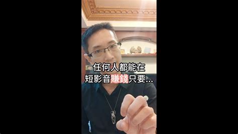 任何人都能在短影音賺錢，只要｜104學習精靈