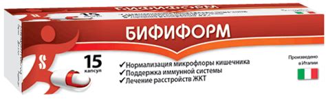 Бифиформ — инструкция по применению, дозы, побочные действия, аналоги ...