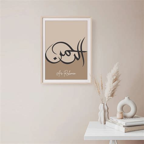 Ar-Rahman Calligraphy Islamic Reusable Stencil for Canvas and wall pai ...