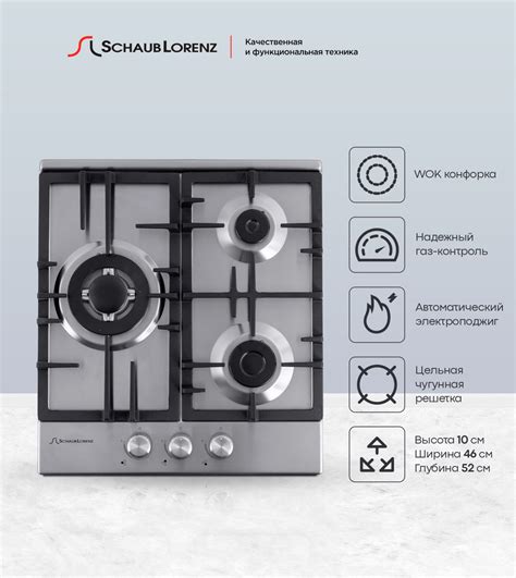 Газовая встраиваемая варочная панель Schaub Lorenz SLK GE4511, 45 см ...
