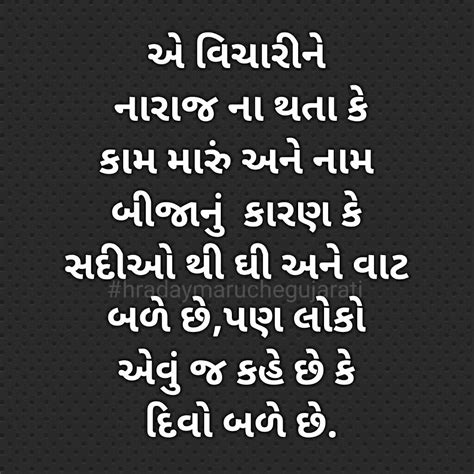 Ma Quotes In Gujarati - ShortQuotes.cc