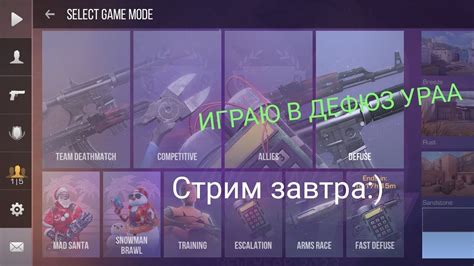 Играю в Дефюз (завтра Стрим приходите)! - YouTube