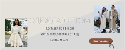 ОДЕЖДА | Доставка по РФ и СНГ Бесплатная доставка от 3 единиц! 2025 ...