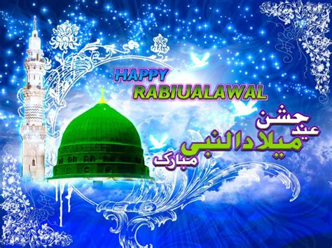 Eid Milad Un Nabi 2020 Images 12 Rabi Ul Awal Hd Wallpapers For Free