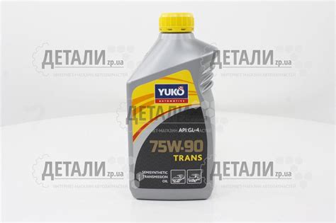 Олива трансмісійна YUKO GL-4 75W90 1л YUKOIL 75W-90 – купити на ДЕТАЛИ ...