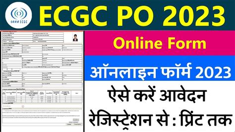 Ecgc Po Online Kaise Bhare Ecgc Po Form Fill Up Ecgc Po