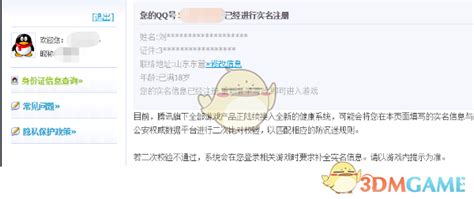 和平精英怎么取消健康系统健康系统解除方法3dm手游