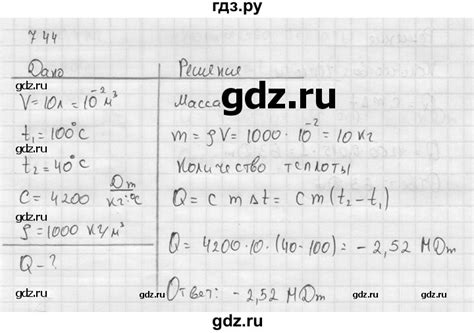 ГДЗ номер 744 физика 7‐9 класс Сборник задач Перышкин
