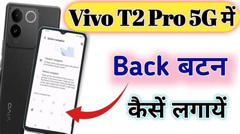 Vivo T Pro G Back Button Setting Vivo T Pro Me Back Button Kaise