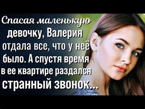Тайные знаки судьбы - YouTube