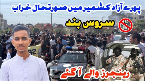 The Situation In Azad Kashmir Is Bad Dadyal Latest News Apna Kashmir