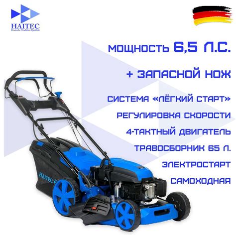 Газонокосилка HAITEC HT-RM532ES с электростартером, самоходная с ...