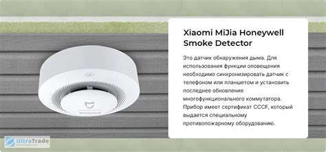 Датчик дыма Xiaomi MiJia Honeywell Smoke Detector (JTYJ-GD-03MI/BB ...