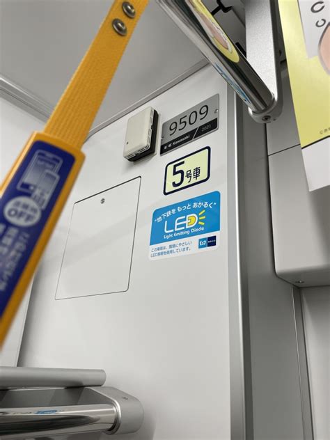 鉄レコ写真1車両銘板 乗車記録乗りつぶし「王子神谷駅から王子駅2024年01月」 By ゆめそらさん レイルラボraillab