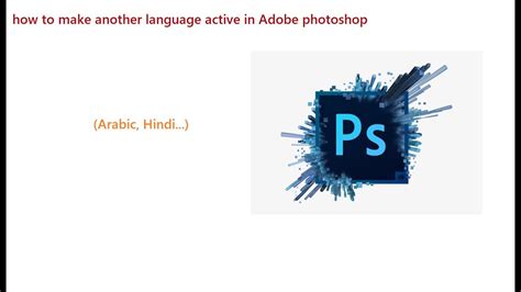 Install Another Languages In Adobe Photoshop Youtube