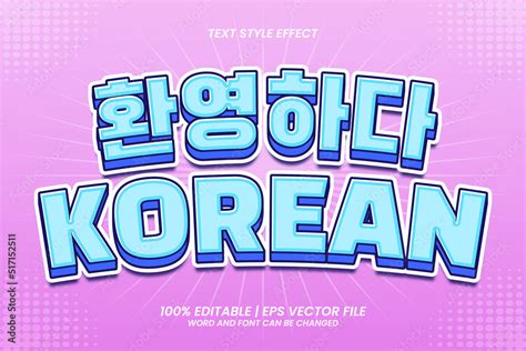 Welcome Korean Text Effect Editable Cartoon Style Stock Vector | Adobe Stock