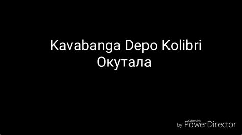 Kavabanga Depo Kolibri Окутала Lyrics YouTube