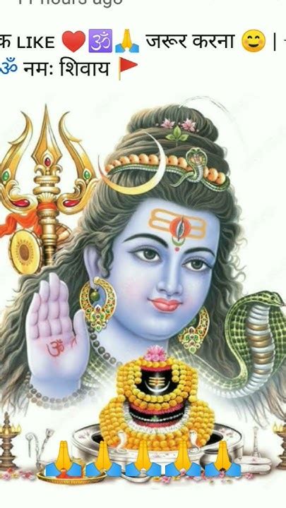 Om Namah Shivaya 🙏🙏🙏 Shiv Bhajan 🙏🙏💞 Jai Mahakal 🙏💞🙏 Youtube