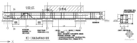 某筏板基础梁构造示意节点构造图 混凝土节点详图 筑龙结构设计论坛
