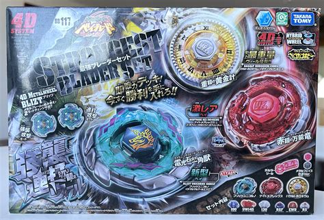 Beyblade Metal Fury Legendary Bladers Set